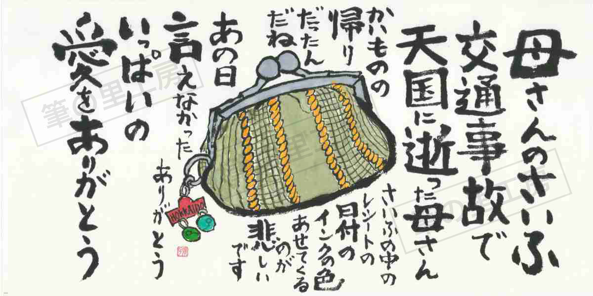 熊野筆 広島県熊野町 筆の里工房