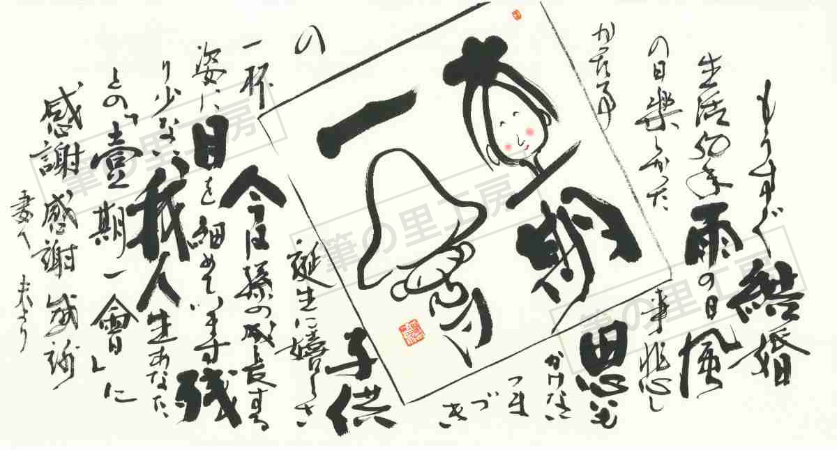 熊野筆 広島県熊野町 筆の里工房