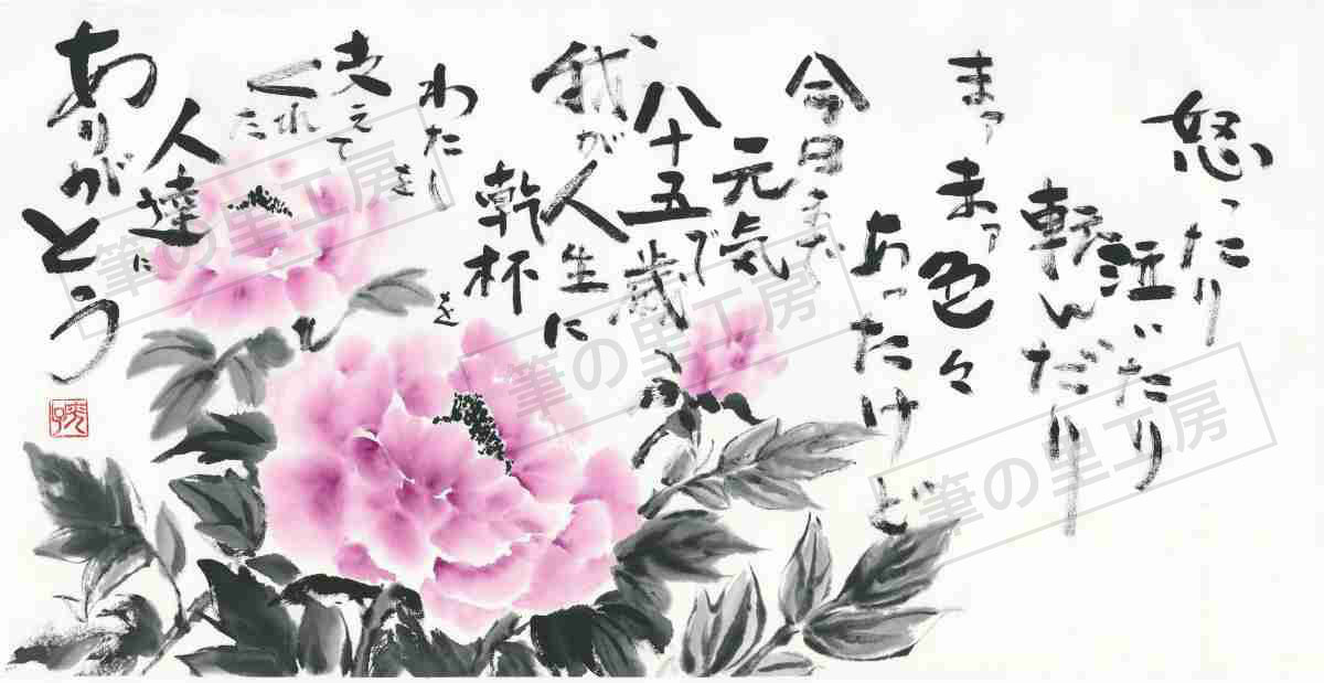 木製額縁付き筆文字作品　大谷青嵐先生の作品です。 熊野筆 広島県熊野町 筆の里工房