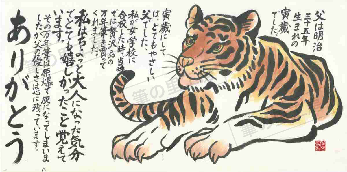 熊野筆 広島県熊野町 筆の里工房