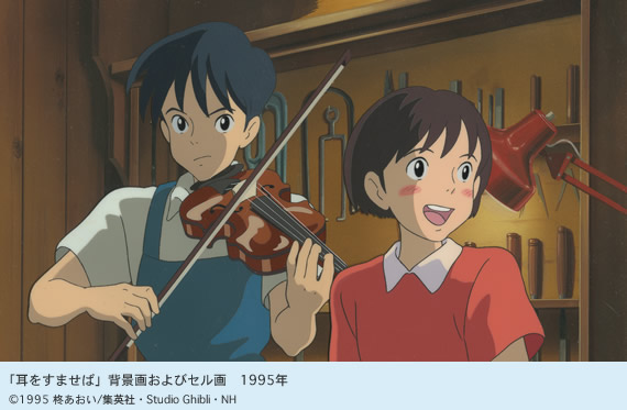 「耳をすませば」背景画およびセル画　1995年  ©1995 柊あおい/集英社・Studio Ghibli・NH 