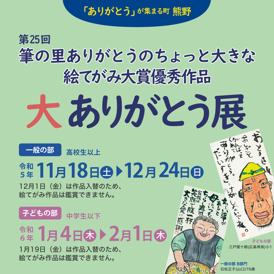 書道専門家 創作筆＜郡羊＞5号 高級羊筆 広島熊野-