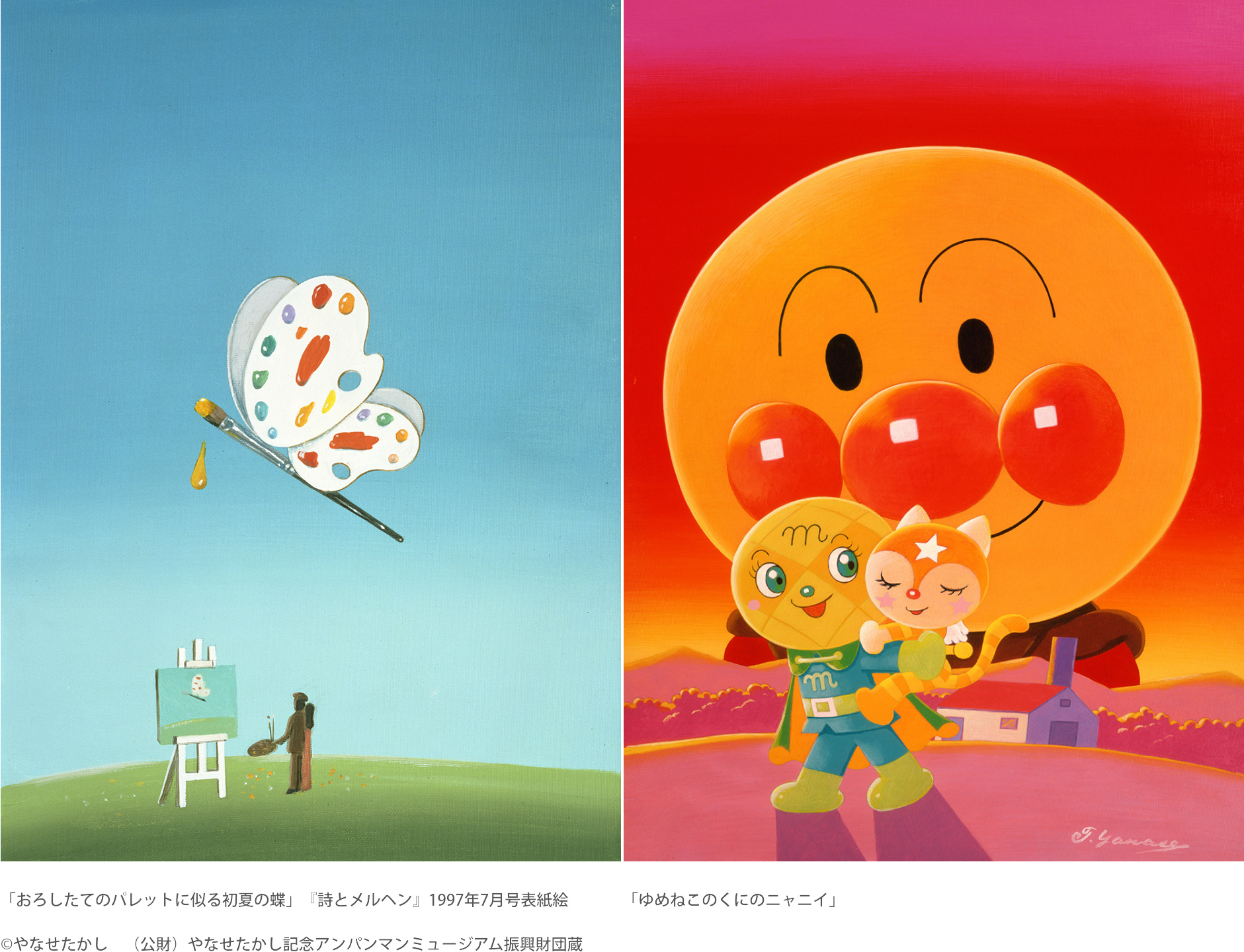 「おろしたてのパレットに似る初夏の蝶」『詩とメルヘン』1997年7月号表紙絵　「ゆめねこのくにのニャニイ」　©やなせたかし　（公財）やなせたかし記念アンパンマンミュージアム振興財団蔵
