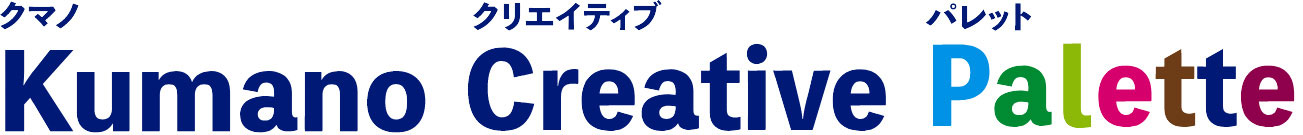 人があつまりクリエイティブがうまれる Kumano Creative Palette
