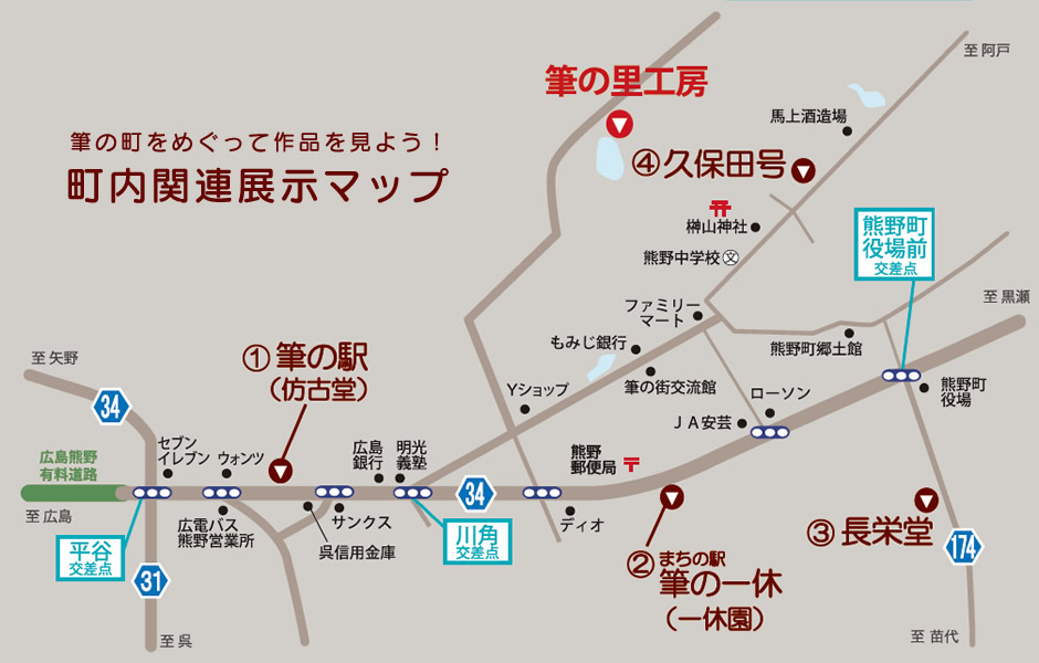 町内関連展示マップ