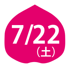 7/22（土）