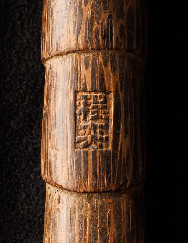 程奕銘木管対筆（部分）