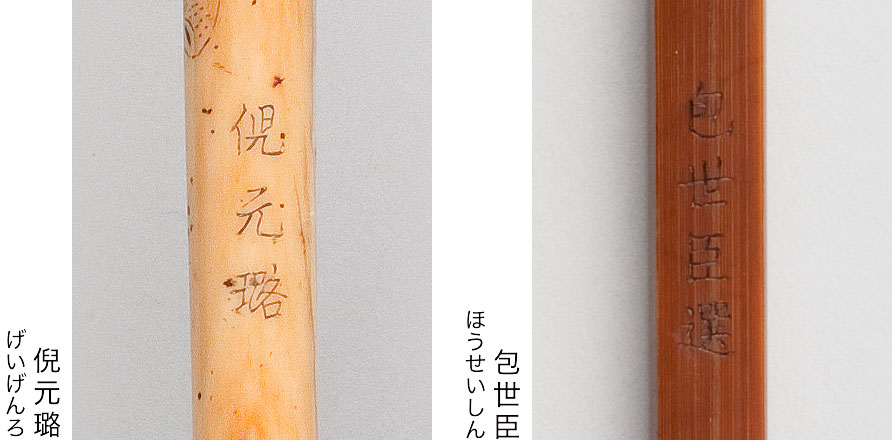 李世倬銘象牙紫檀海水雲紋管堤筆