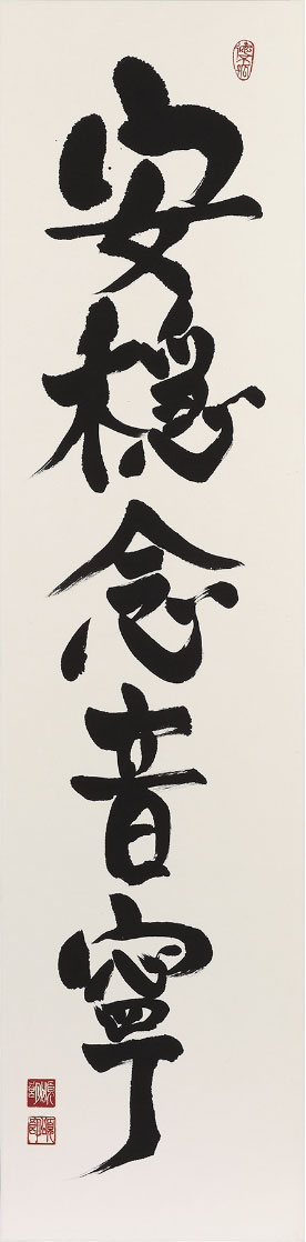 あのねのね