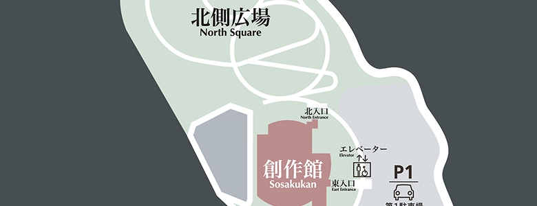 筆の里創造の丘公苑