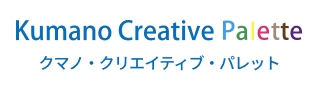 クマノ・クリエイティブ・パレット