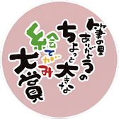 『筆の里工房 ありがとうの絵てがみ』のインスタグラム