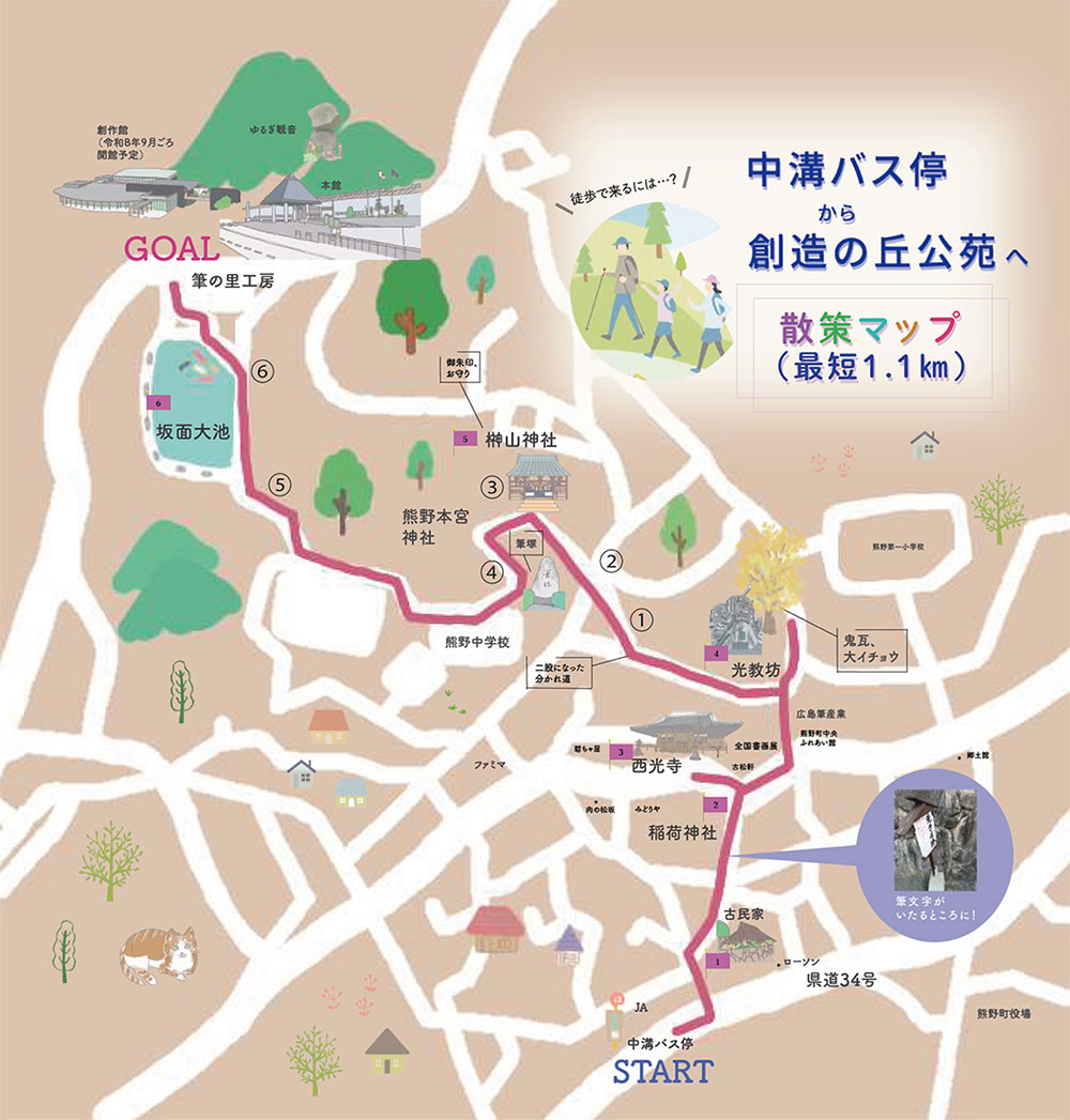 散策マップ