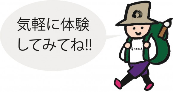 pic_気軽に体験-してみてね!!