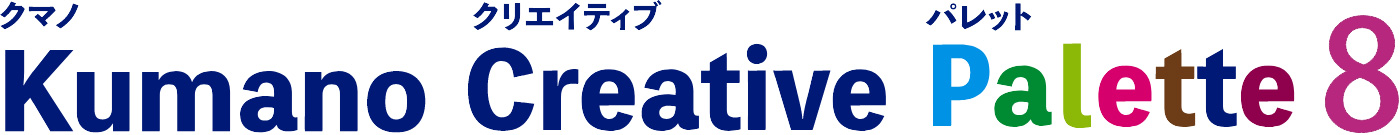 人があつまりクリエイティブがうまれる Kumano Creative Palette